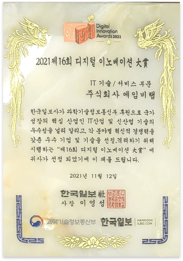 디지털 이노베이션 입상