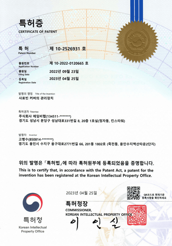 사료빈 커버의 관리장치