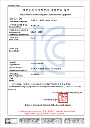 KC FM-04 인증