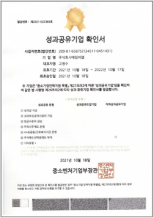 성과공유기업