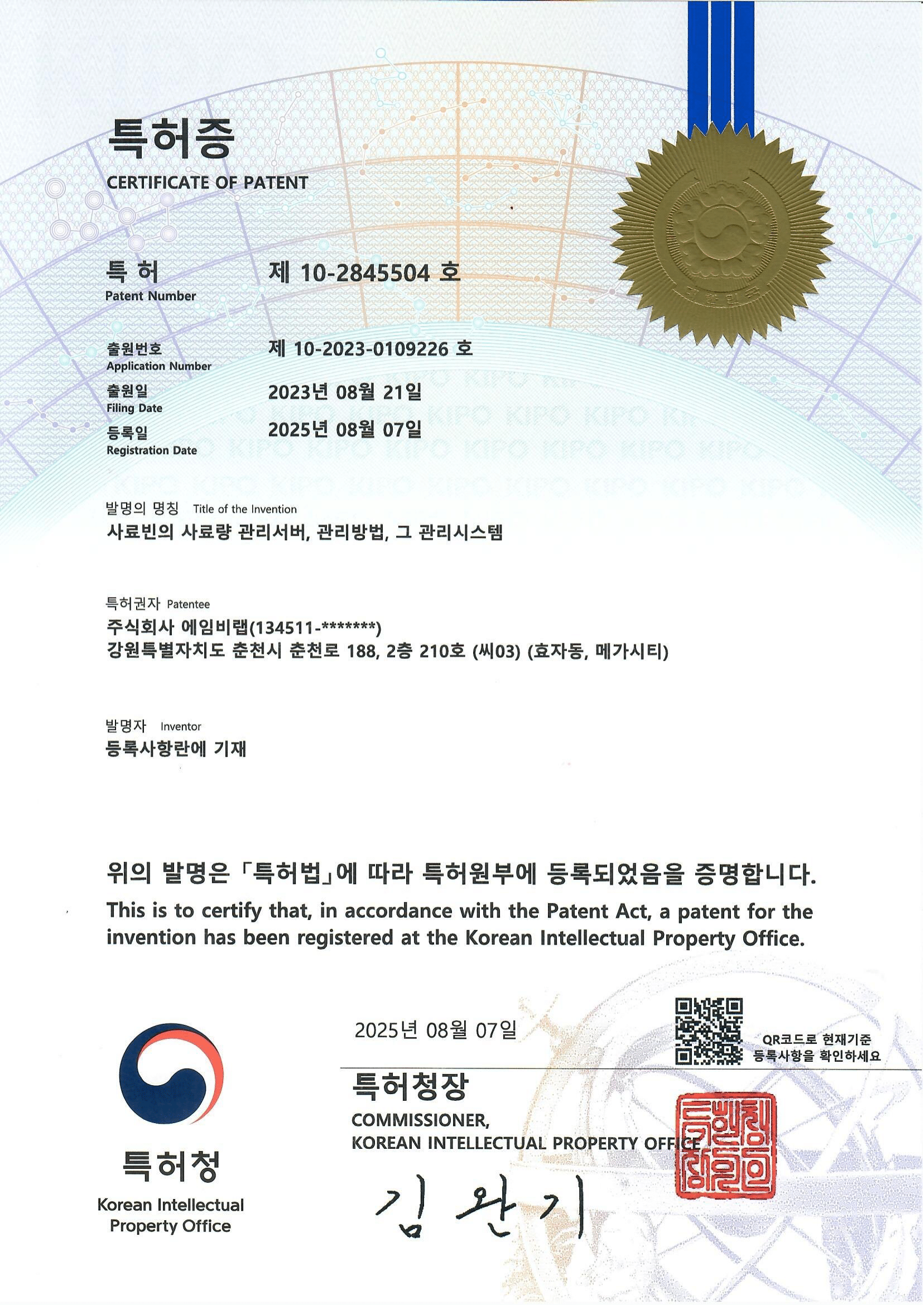 사료빈의 사료량 관리서버